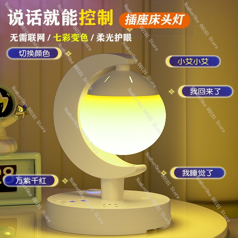 Voice-Controlled Night Light,  - đánh giá và giá Smart Night Light
