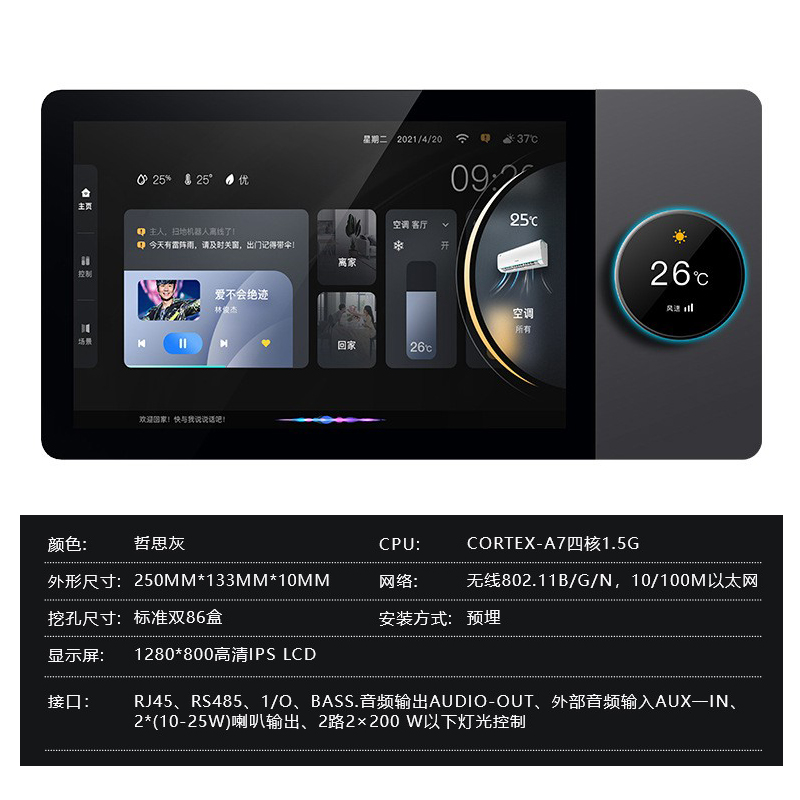 10‑Inch Tuya in‑Wall Smart Hom - đánh giá và giá Smart Home Control Panel