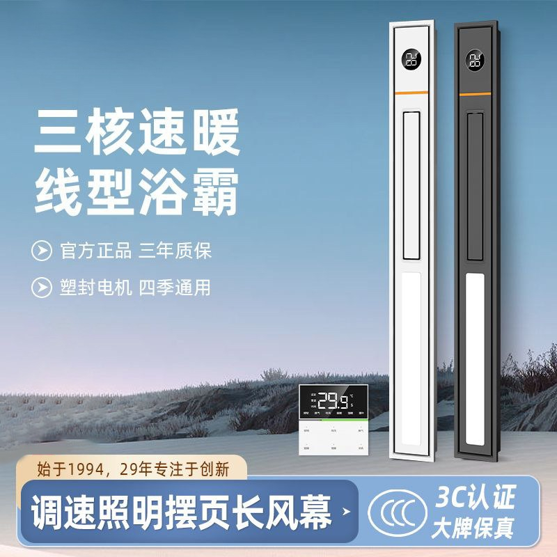 Linear Bathroom Heater Smart W - đánh giá và giá Smart Bathroom Fan